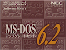日本語MS-DOS 6.2 アップグレード