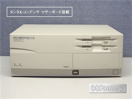 PC-9801BX2/U2※タンタルコンデンサ使用マザーボード搭載 ※長期保証!