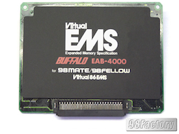 PC-9821Ae/As/Ap、PC-9801BX/BA専用 4MBメモリボード